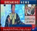 Imran Khan's complete address to Namal University Convocation (17th December 2016)