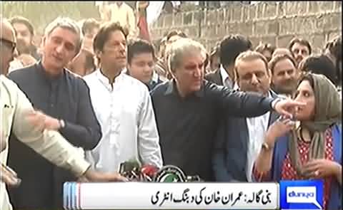 Imran Khan's complete Press conference @ Bani Gala 30th October 2016
