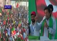 Imran Khan’s Speech - Lyari - 29th November 2015