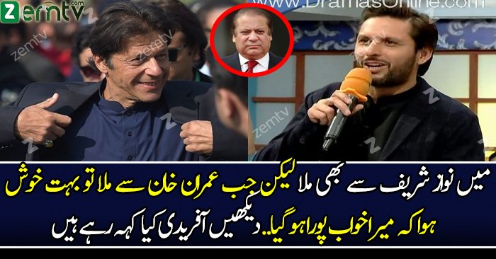 Imran Khan Se Mil Ker Mera Khuwab Pora Hogaya