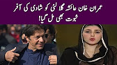Imran khan shadi offer to ayesha gula lai - Neo News