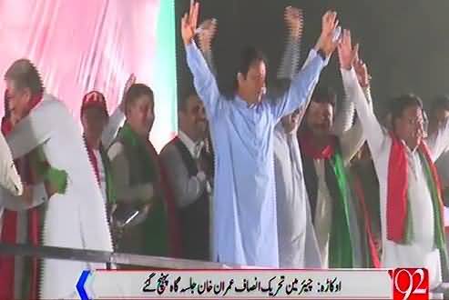 Imran Khan & Shah Mehmood Qureshi reached PTI Okara Jasla Gah