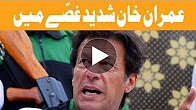 Imran Khan slams Nawaz Sharif's ‘Save Corruption Rally' - Headlines - 09:00 AM - 11 Aug 2017