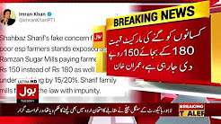 Imran Khan slams Shahbaz Sharif in his tweet