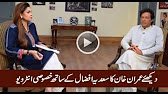 Imran Khan special Interview with Sadia Afzaal 92 @ 8 15 August 2017