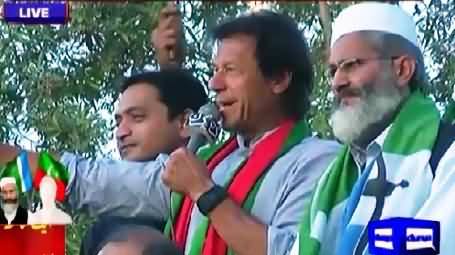 Imran Khan Speech in PTI & JI Rally Karachi - 28th November 2015
