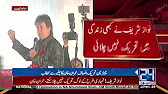 Imran Khan speech in PTI Okara Jalsa - 17 December 2017