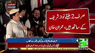 Imran Khan speech in Rawalpindi Jalsa - 13 August