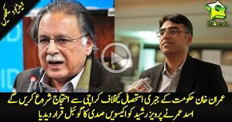 Imran Khan to start his anti-govt campaign from Karachi, Pervez Rashid 21st Century's Goebbels: Asad Umar