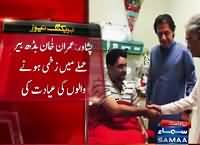 Imran Khan Visit CMH Hospital and Inquires about Health of Injured People