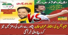 Imran Khan Vs Shahid Khan Afridi Face To Face In Peshawar Elections?