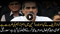 Imran Khan will one day swear he took no part in Nawaz's disqualification: Saad Rafique