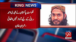 Imran khan write a peaceful protest - 20 October 2017