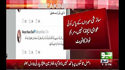 Imran Qadri meeting is a prof of new conspiracy against the state and democracy. Maryam Nawaz