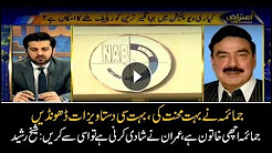 Imran should remarry Jemima, says Sheikh Rasheed