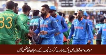 In the current situation, matches between Pak Indians Cricket teams are not possible, ICC Champions