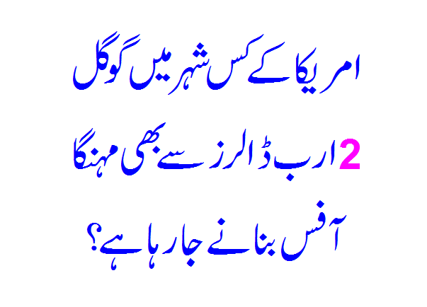 In which American city is Google going to build a more expensive office than 2 billion?