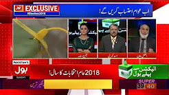 incompetent Nawaz Sharif ruling a nuclear state, danger for world - Election Se Pehle BOL