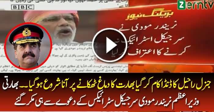 India has not Attacked Anyone, Not Hungry For Land - Narendra Modi