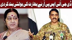 India is Afraid of The Political Struggle in IHK : DG ISPR