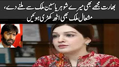 India should also let me meet my husband and his country, too