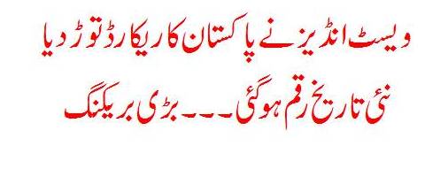 India Vs West Indies 1st T20 Match