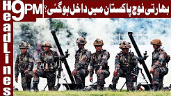 Indian Army Commandos Cross Line of Control - Headlines & Bulletin 9 PM - 25 Dec 2017