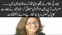 Indian authorities told me that they were in Balochistan ... Leading international journalist