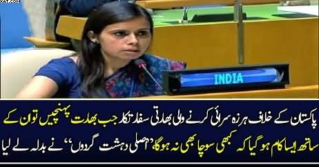 Indian Diplomat Eenam Gambhir Ke Sath Woh Hogaya Jo Koi Soch Bhi Nahi Sakta