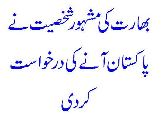 Indian Famous Celebrity from Imran Khan