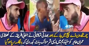 Indian Fan Misbehaves with Imran Tahir in Stadium