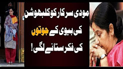 Indian FM alleges spy Jadhav’s family was harassed