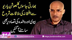 Indian Jasus ki Bivi aur Waalda se Mulaqat - Read In Urdu