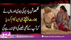 Indian Jasus ki Maa or Bivi ka Kaam - Read In Urdu