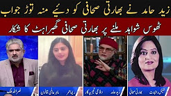 Indian Journalist Loose Temper On Zaid Hamid Statement - Live With Nasrullah Malik