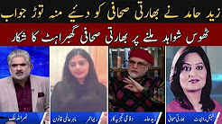Indian Journalist Loose Temper On Zaid Hamid Statement - Live With Nasrullah Malik