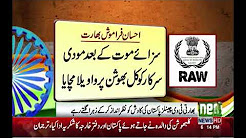 Indian media gives credit of Jadhav's meeting with family to PM Modi