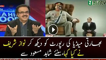 Indian Media Kya Reporting Kar Raha nawaz Goverment Ke Bare Mein..