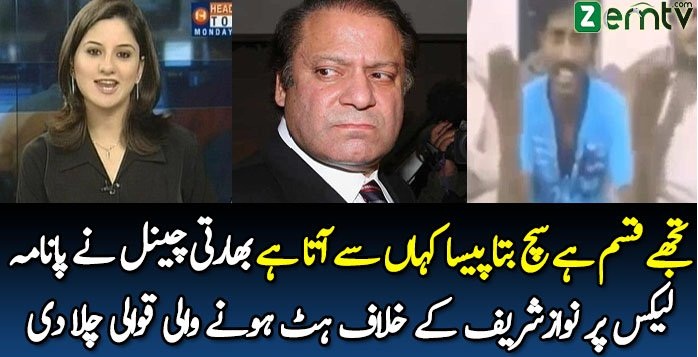 Indian Media Played the Video of Pakistani Qawali ” Tujhy Kasam Hai Sach Bta Yeh Paisa Kahan sy Ata Hai ”