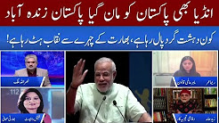 indian Media Vs Pakistan Media - Neo News