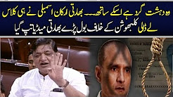 Indian Minister Bashing Kulbhushan & Indian Media