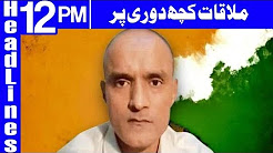 Indian spy Jadhav's wife, mother reach Islamabad - Headlines 12PM - 25 December 2017