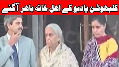 Indian spy Kulbhushan Jadhav meeting with mother, wife ends