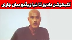 Indian spy Kulbhushan Jadhav thanking Pak govt for arranging meeting with family