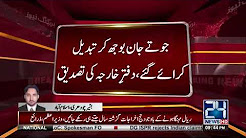 Inner story of Kulbhushan Jadhav's wife shoes