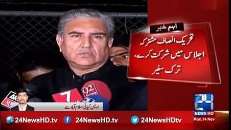 Inner story of Shah Mehmood and Turk ambassador meeting