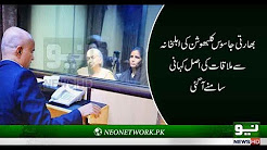 Inside story of Indian spy Kulbhushan Jadhav’s meeting with Family