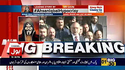 Inside story of Shehbaz Sharif's visit to KSA - Aisay Nahi Chalay Ga