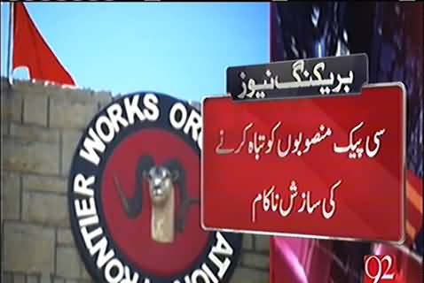 Intelligence agency arrest 18 raw agents and helper who make consipracy against CPEC