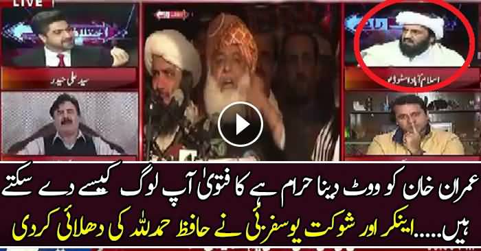 Intense Debate Between The Shaukat Yousaf Zai And Hafiz Hamdullah